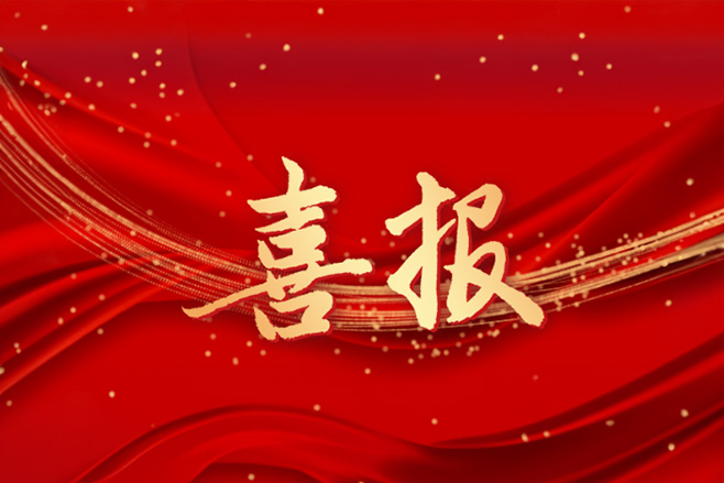 重磅喜讯！乾程科技成功获批国家企业技术中心！