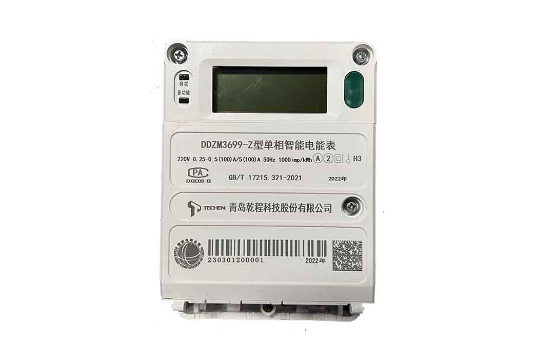 A级单相智能物联电能表 DDZM3699-M