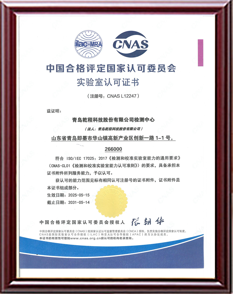 ISO.IEC17025 ISO.IEC17025